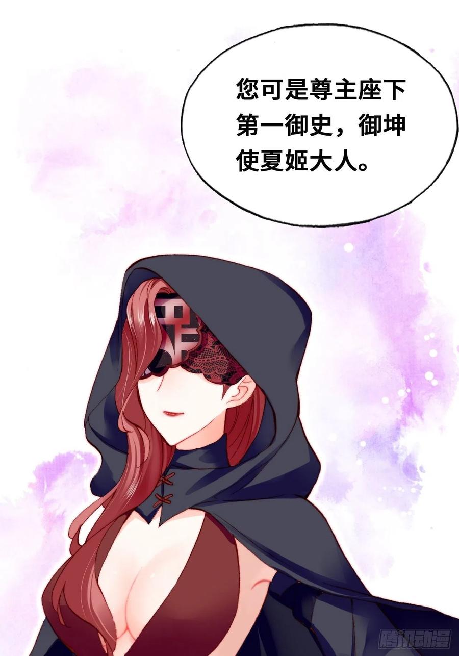 你马甲掉了，幽皇陛下韩漫全集-50、微妙的四人组无删减无遮挡章节图片 