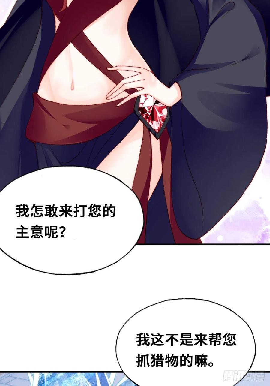 你马甲掉了，幽皇陛下韩漫全集-50、微妙的四人组无删减无遮挡章节图片 