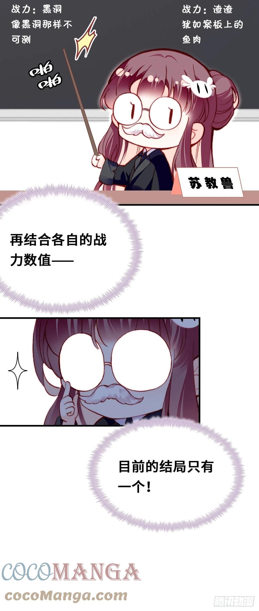你马甲掉了，幽皇陛下韩漫全集-51、年糕团子不简单无删减无遮挡章节图片 