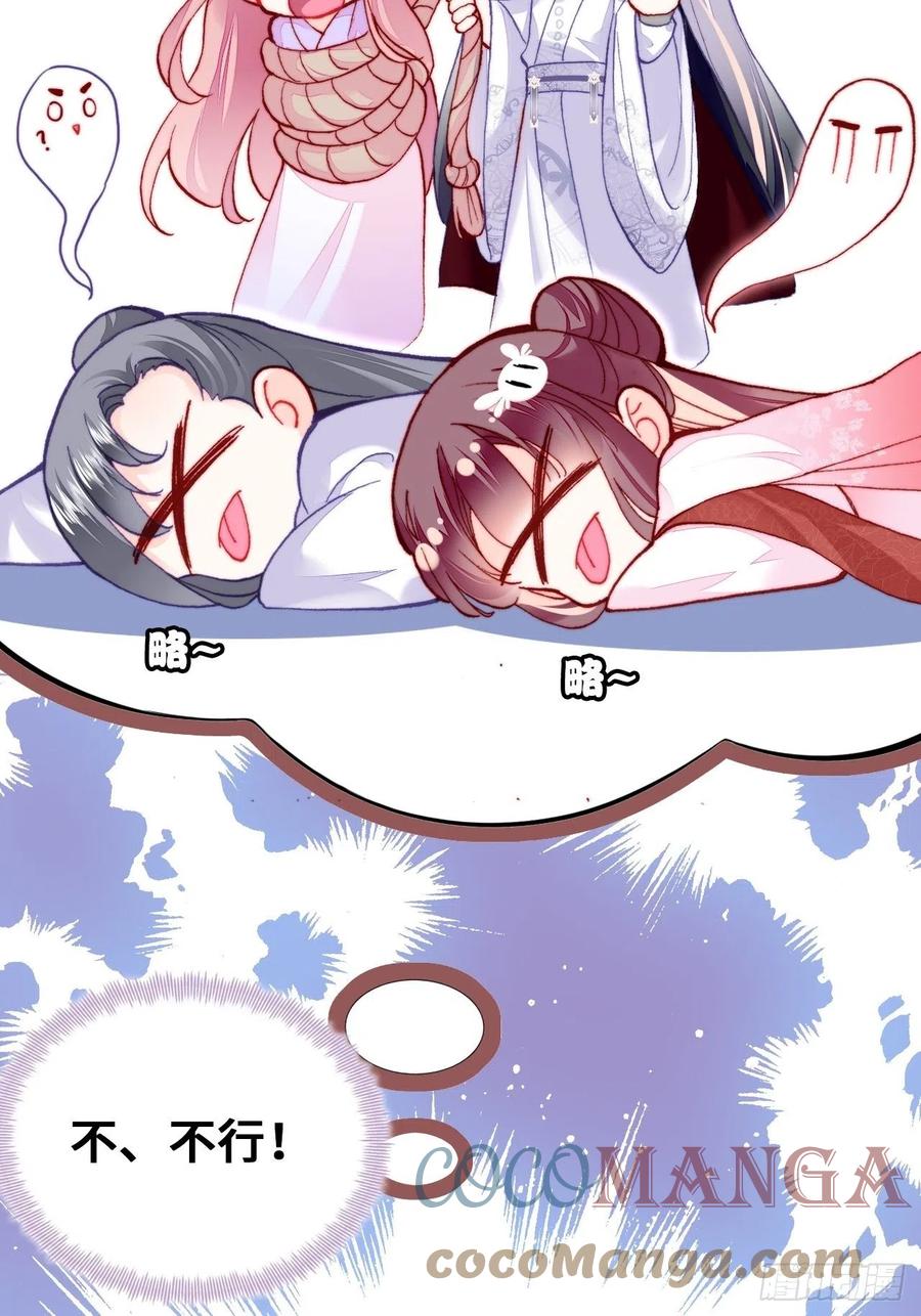 你马甲掉了，幽皇陛下韩漫全集-51、年糕团子不简单无删减无遮挡章节图片 