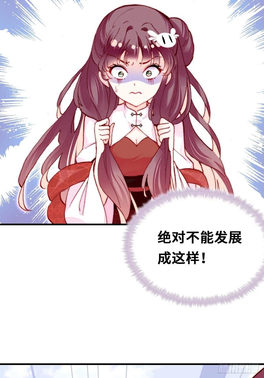 你马甲掉了，幽皇陛下韩漫全集-51、年糕团子不简单无删减无遮挡章节图片 