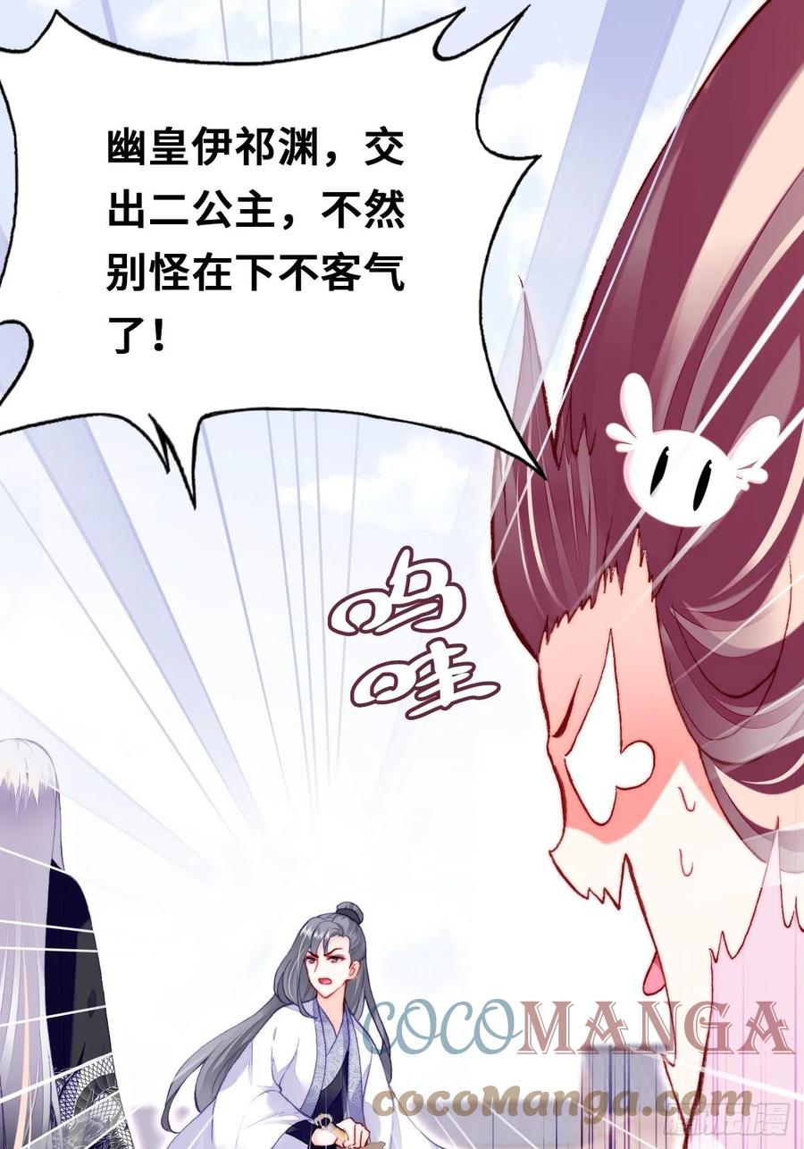 你马甲掉了，幽皇陛下韩漫全集-51、年糕团子不简单无删减无遮挡章节图片 
