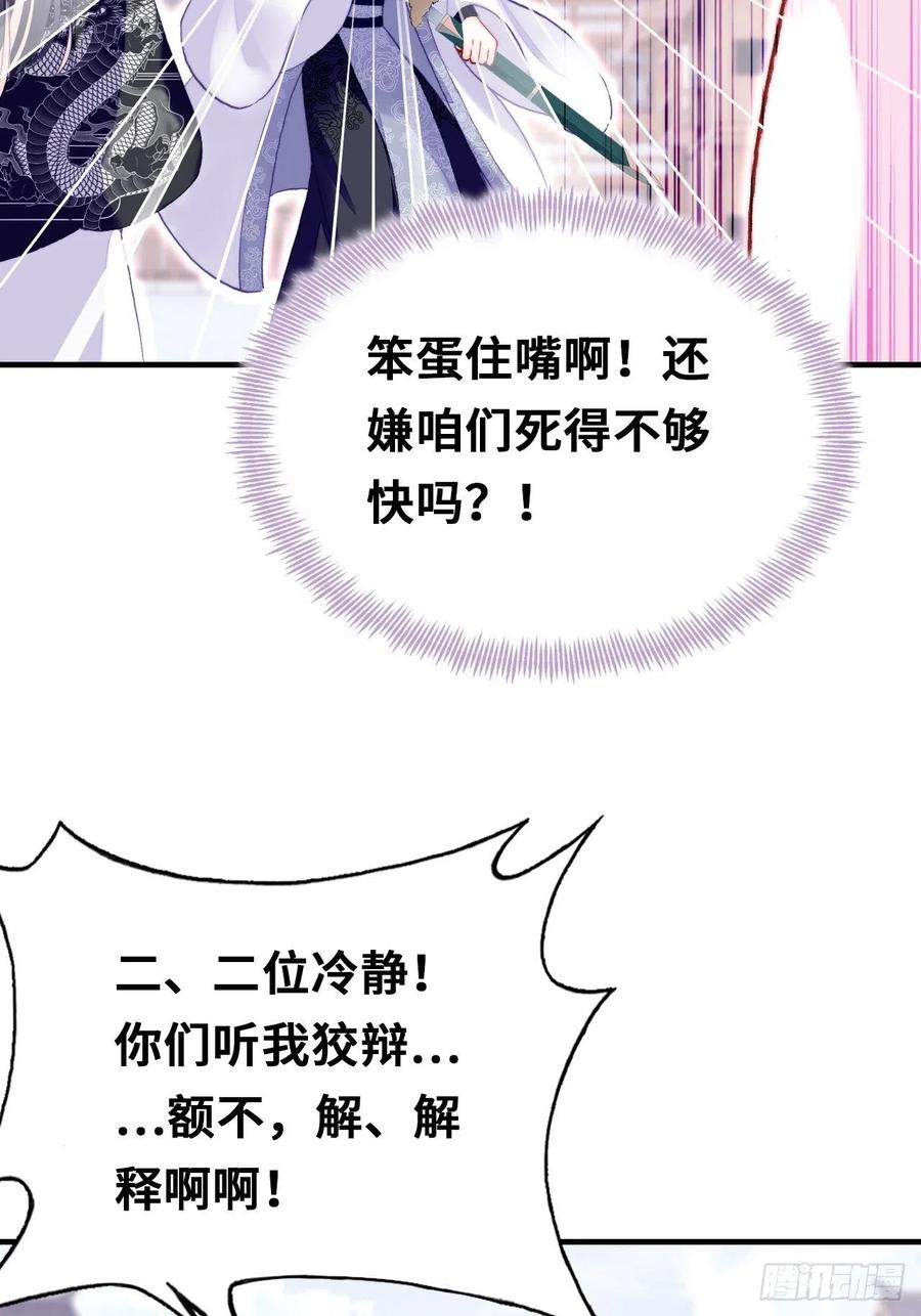 你马甲掉了，幽皇陛下韩漫全集-51、年糕团子不简单无删减无遮挡章节图片 