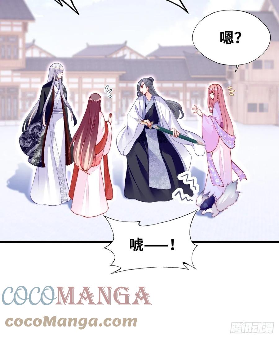 你马甲掉了，幽皇陛下韩漫全集-51、年糕团子不简单无删减无遮挡章节图片 