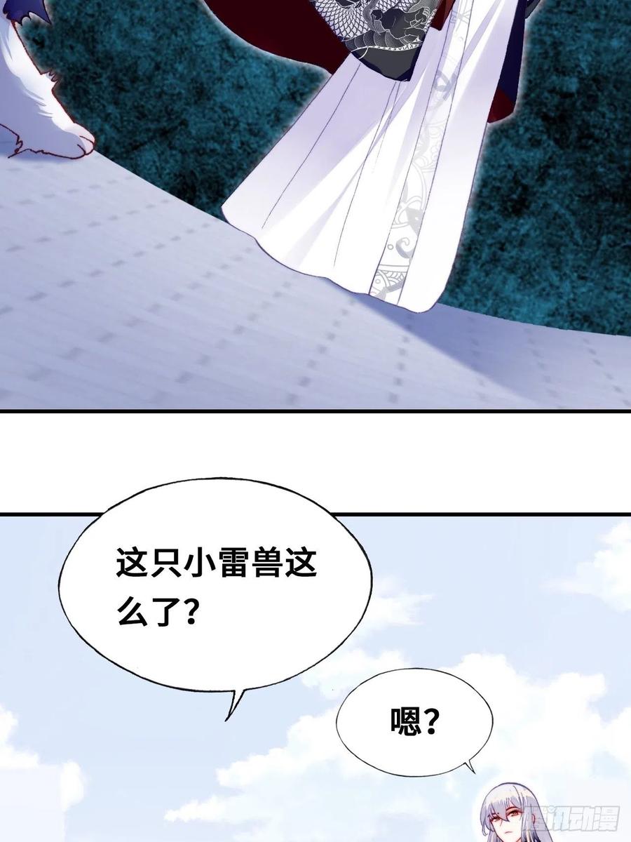 你马甲掉了，幽皇陛下韩漫全集-51、年糕团子不简单无删减无遮挡章节图片 