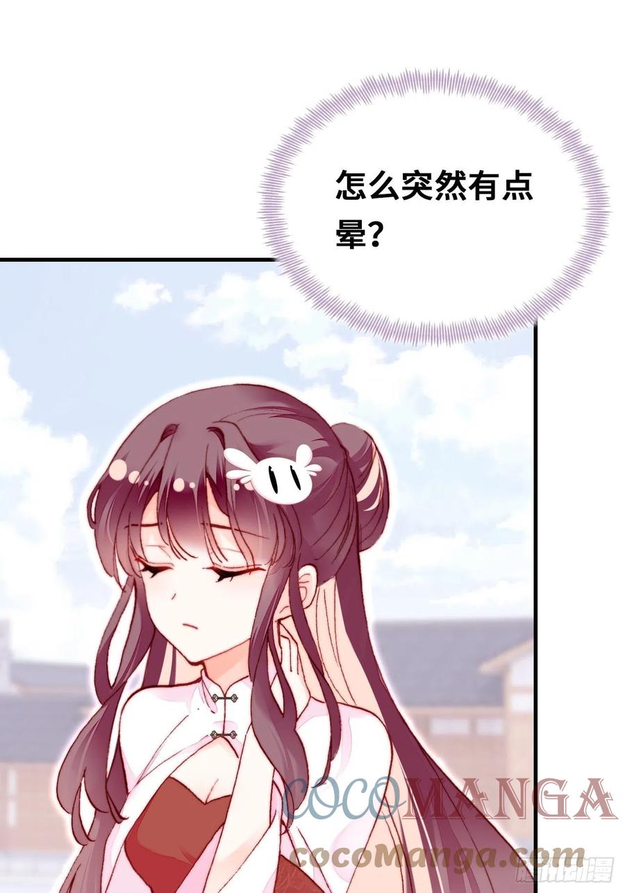 你马甲掉了，幽皇陛下韩漫全集-51、年糕团子不简单无删减无遮挡章节图片 