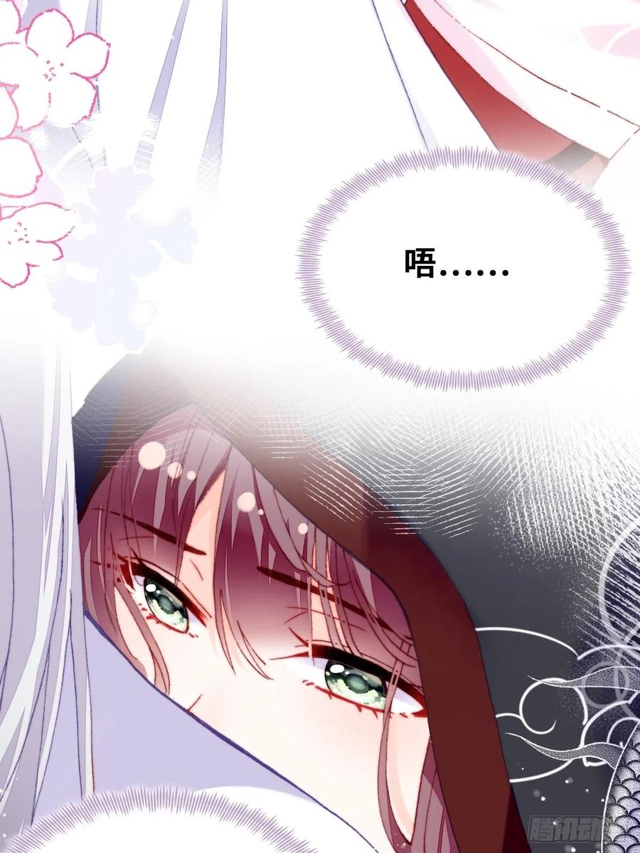 你马甲掉了，幽皇陛下韩漫全集-51、年糕团子不简单无删减无遮挡章节图片 