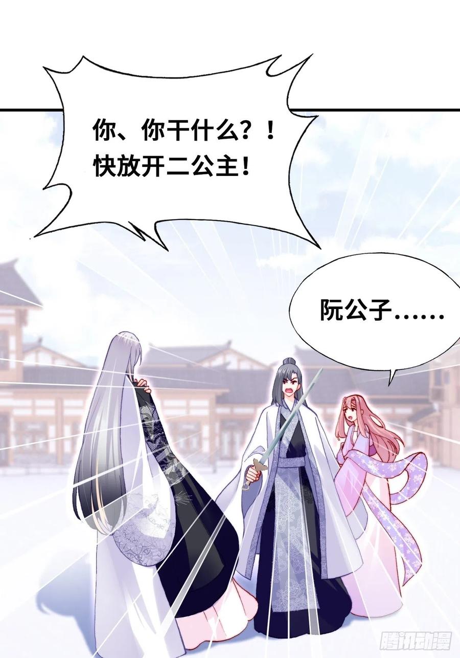 你马甲掉了，幽皇陛下韩漫全集-51、年糕团子不简单无删减无遮挡章节图片 