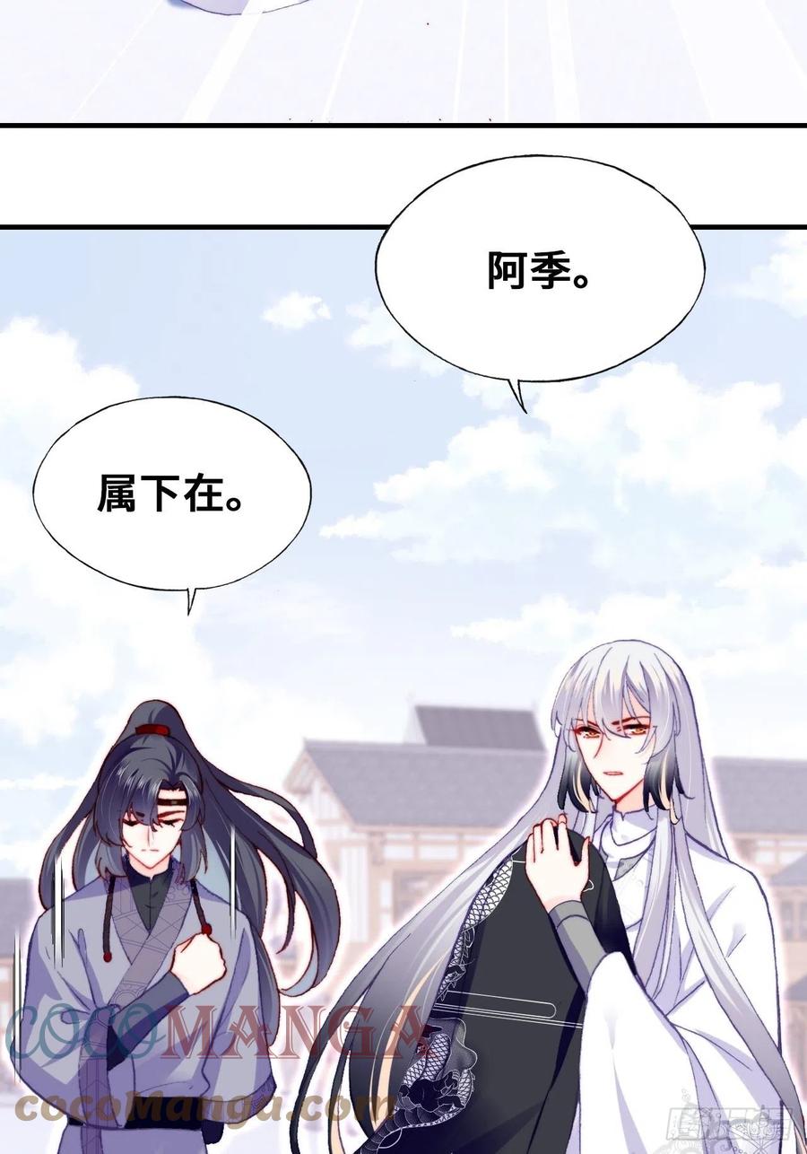 你马甲掉了，幽皇陛下韩漫全集-51、年糕团子不简单无删减无遮挡章节图片 