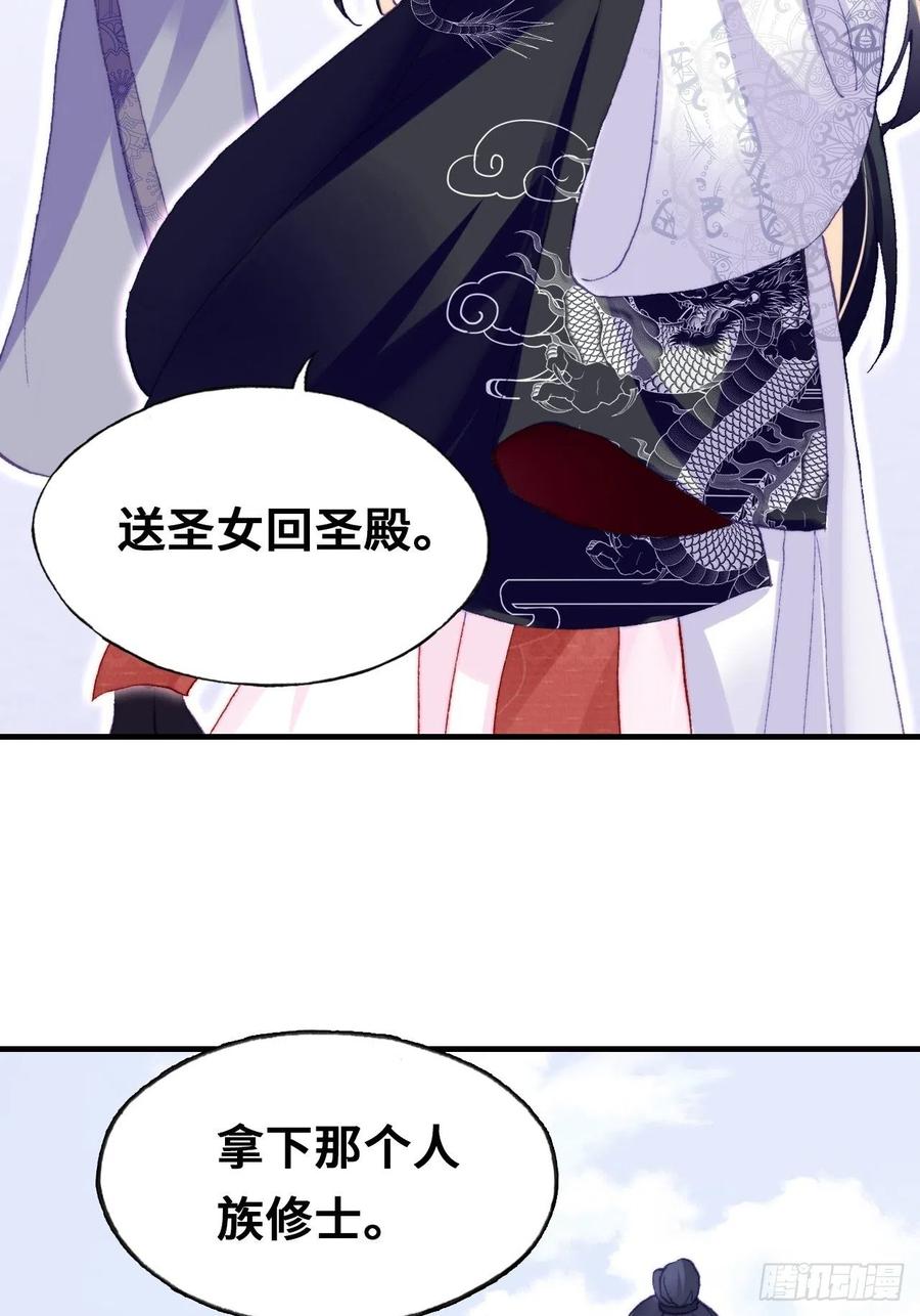 你马甲掉了，幽皇陛下韩漫全集-51、年糕团子不简单无删减无遮挡章节图片 
