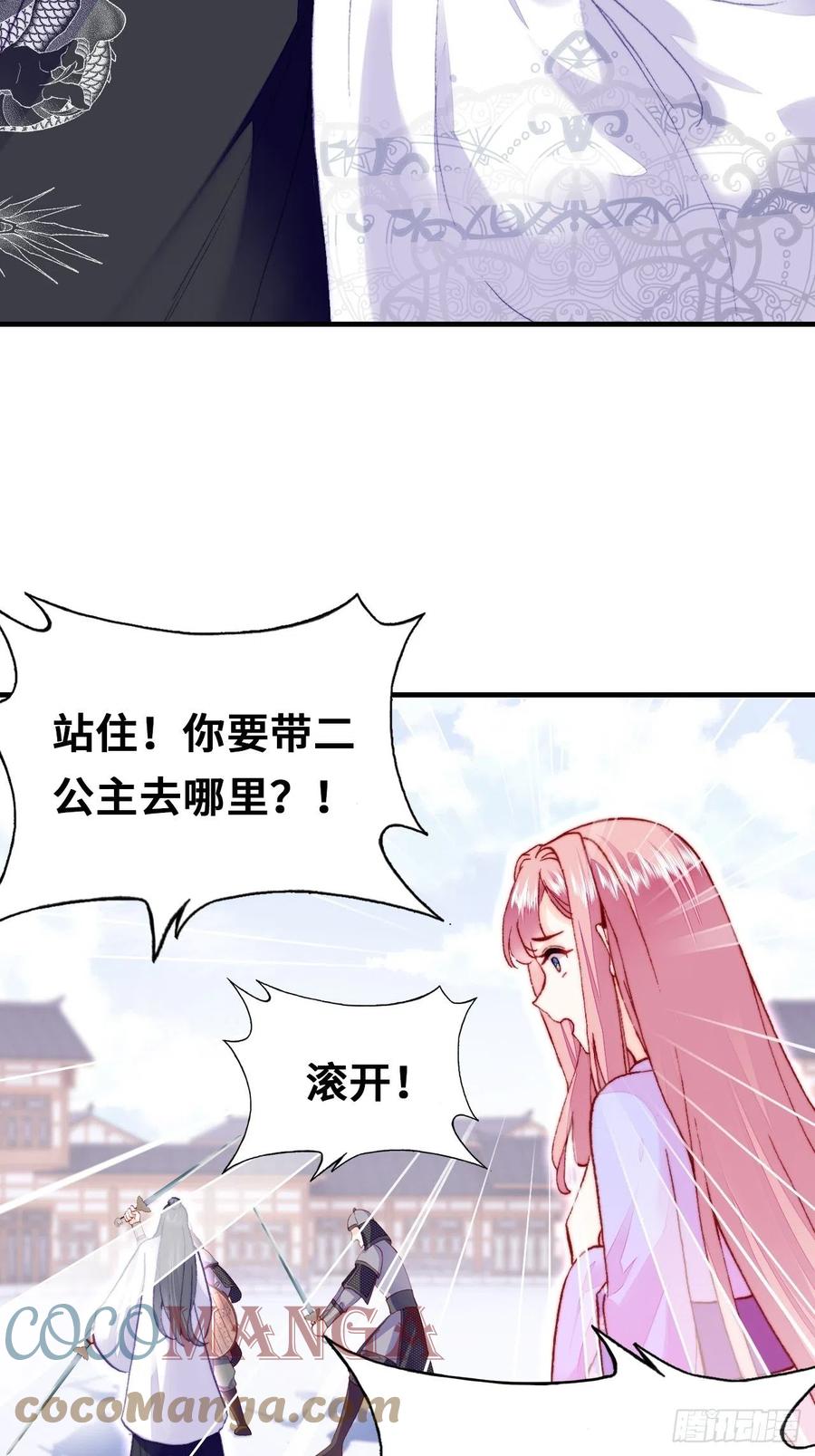 你马甲掉了，幽皇陛下韩漫全集-51、年糕团子不简单无删减无遮挡章节图片 