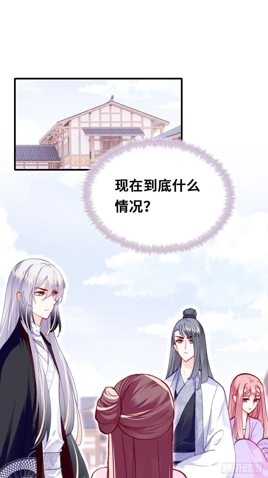 你马甲掉了，幽皇陛下韩漫全集-51、年糕团子不简单无删减无遮挡章节图片 