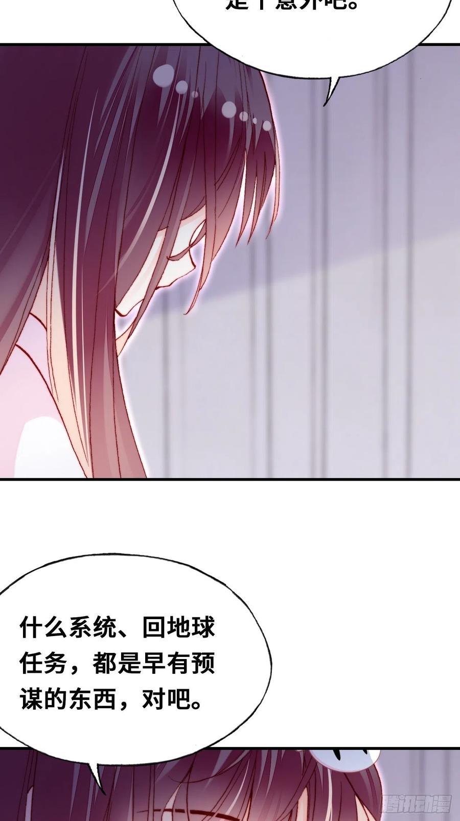 你马甲掉了，幽皇陛下韩漫全集-51、年糕团子不简单无删减无遮挡章节图片 