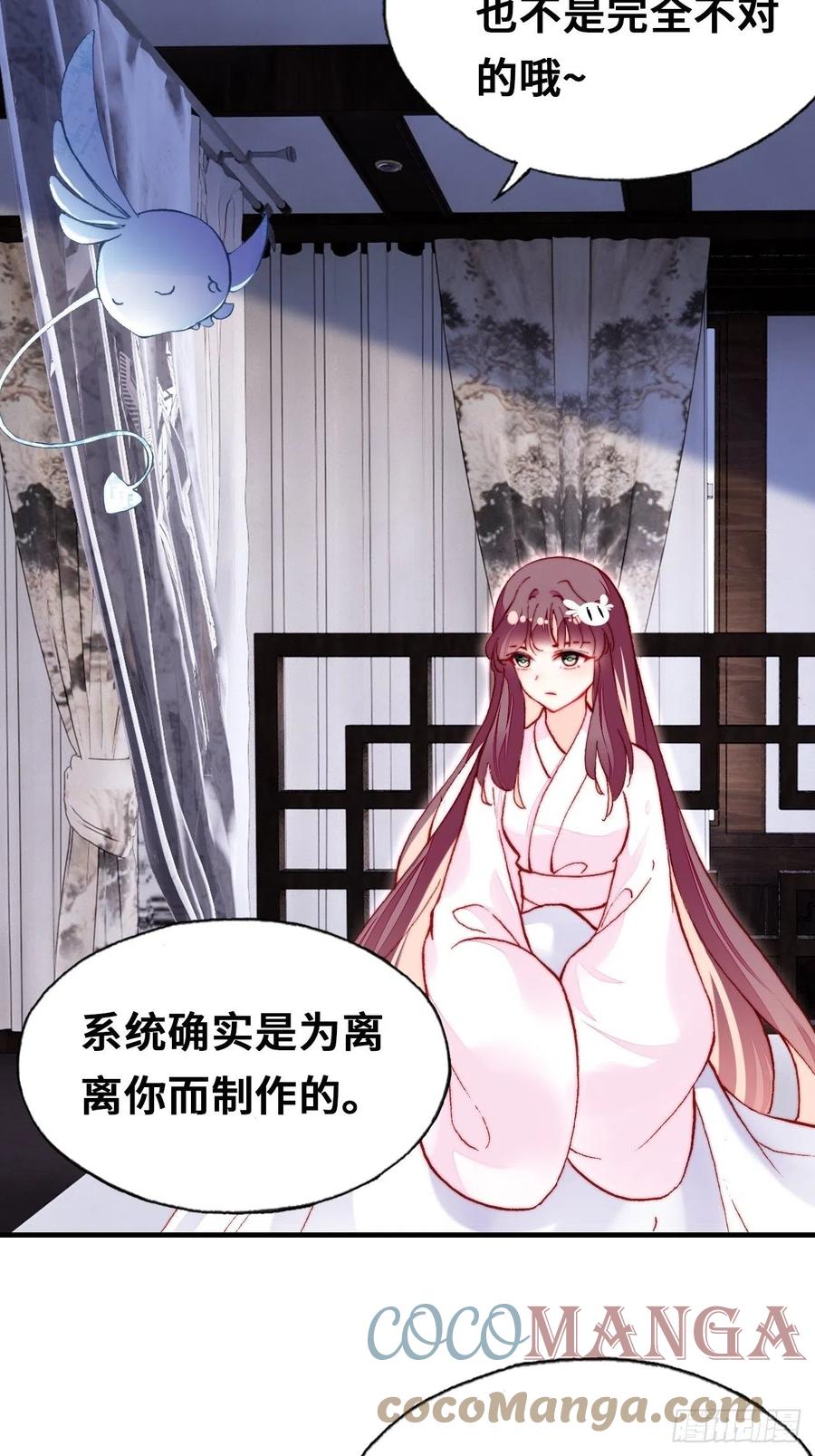 你马甲掉了，幽皇陛下韩漫全集-51、年糕团子不简单无删减无遮挡章节图片 