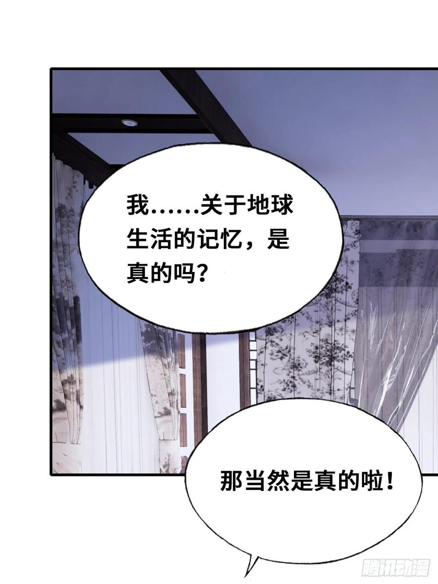 你马甲掉了，幽皇陛下韩漫全集-51、年糕团子不简单无删减无遮挡章节图片 