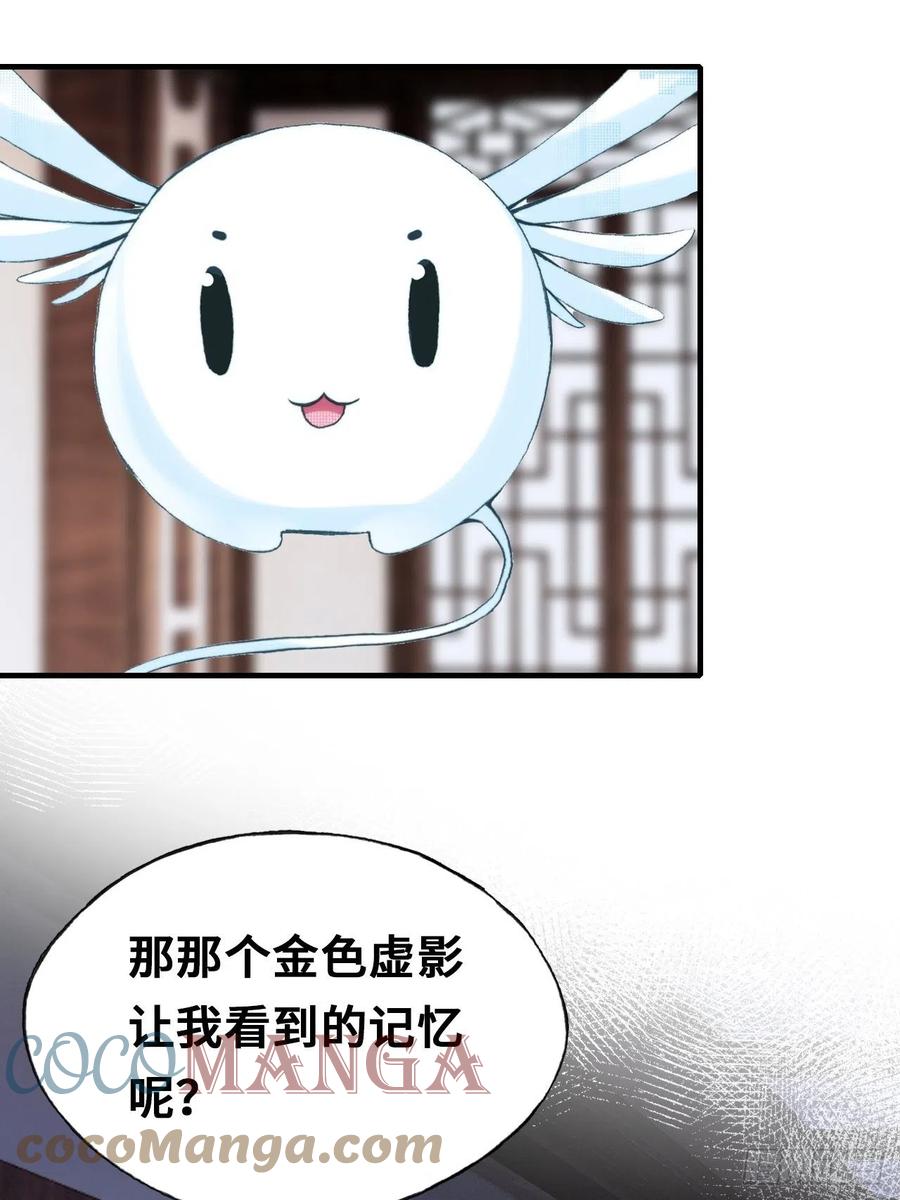 你马甲掉了，幽皇陛下韩漫全集-51、年糕团子不简单无删减无遮挡章节图片 
