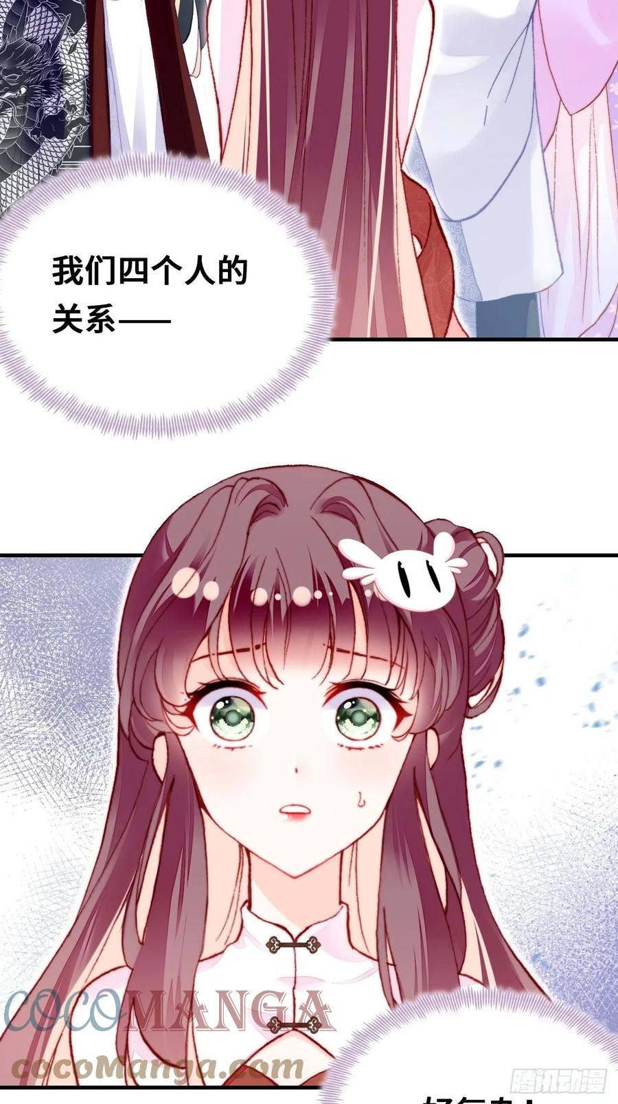 你马甲掉了，幽皇陛下韩漫全集-51、年糕团子不简单无删减无遮挡章节图片 