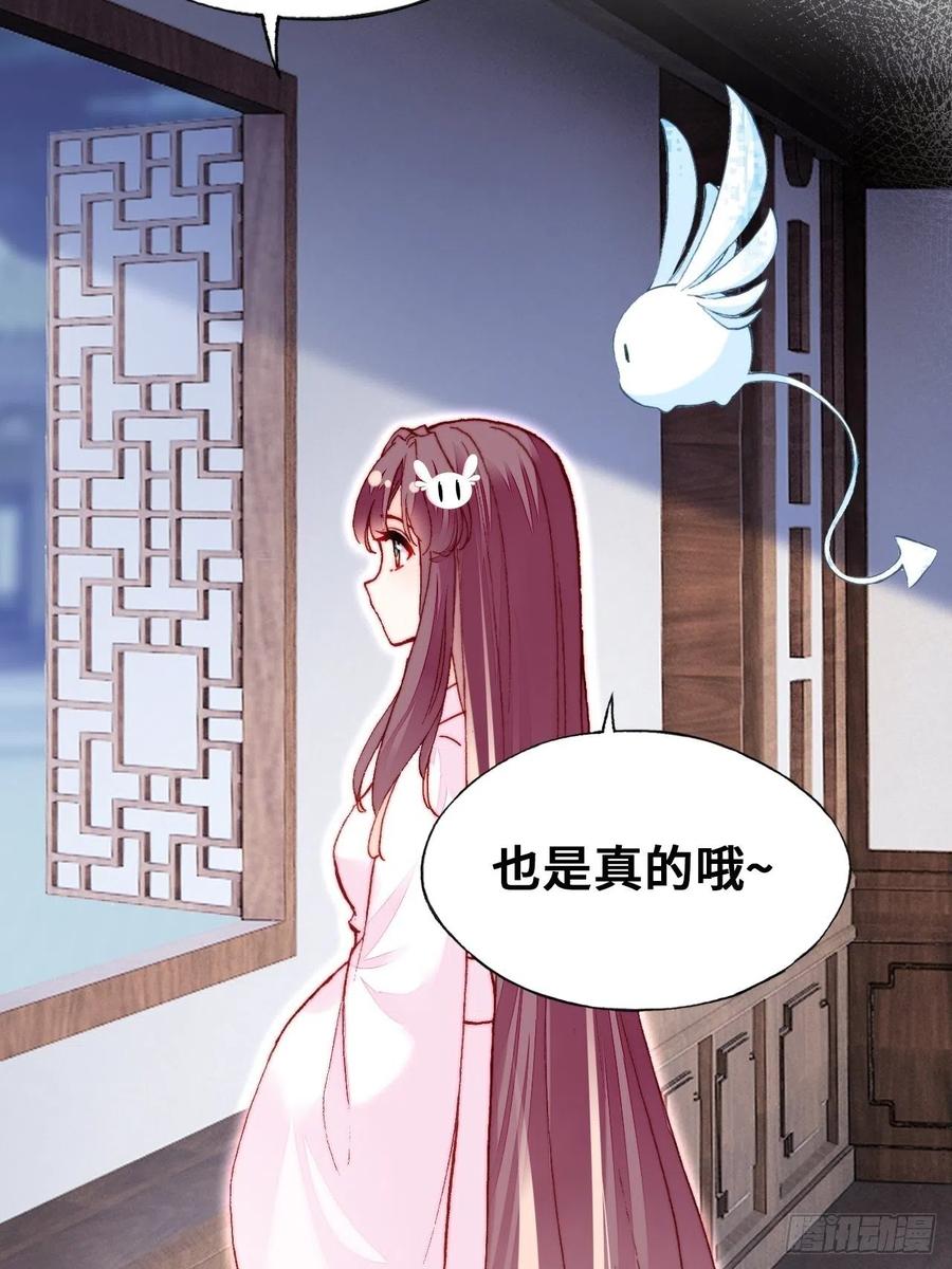 你马甲掉了，幽皇陛下韩漫全集-51、年糕团子不简单无删减无遮挡章节图片 