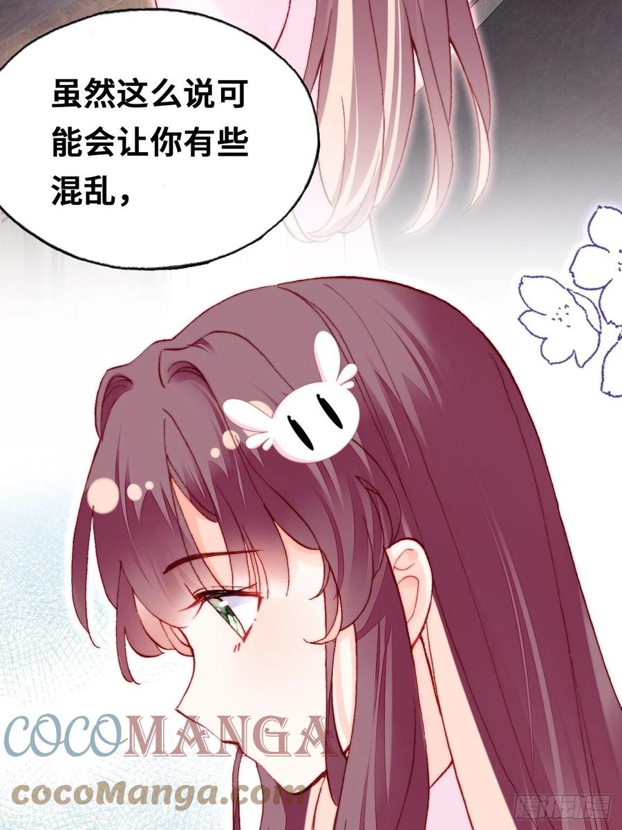 你马甲掉了，幽皇陛下韩漫全集-51、年糕团子不简单无删减无遮挡章节图片 