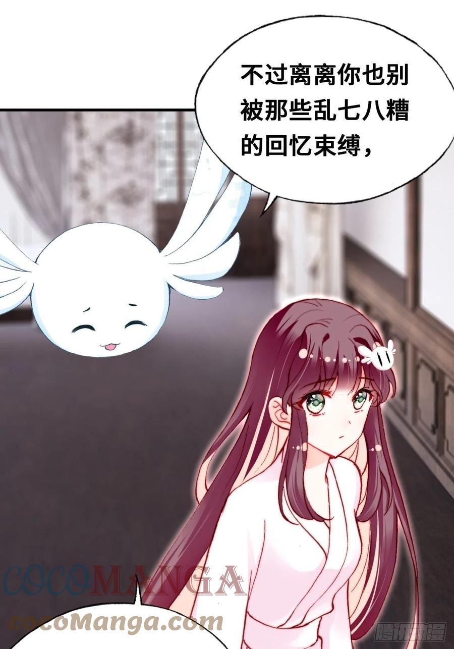 你马甲掉了，幽皇陛下韩漫全集-51、年糕团子不简单无删减无遮挡章节图片 