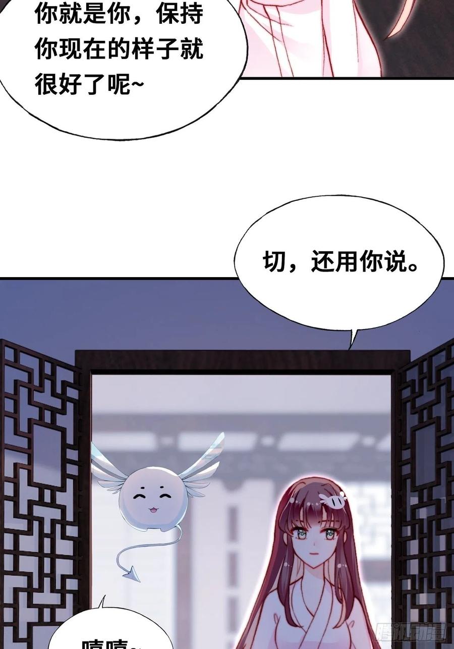 你马甲掉了，幽皇陛下韩漫全集-51、年糕团子不简单无删减无遮挡章节图片 