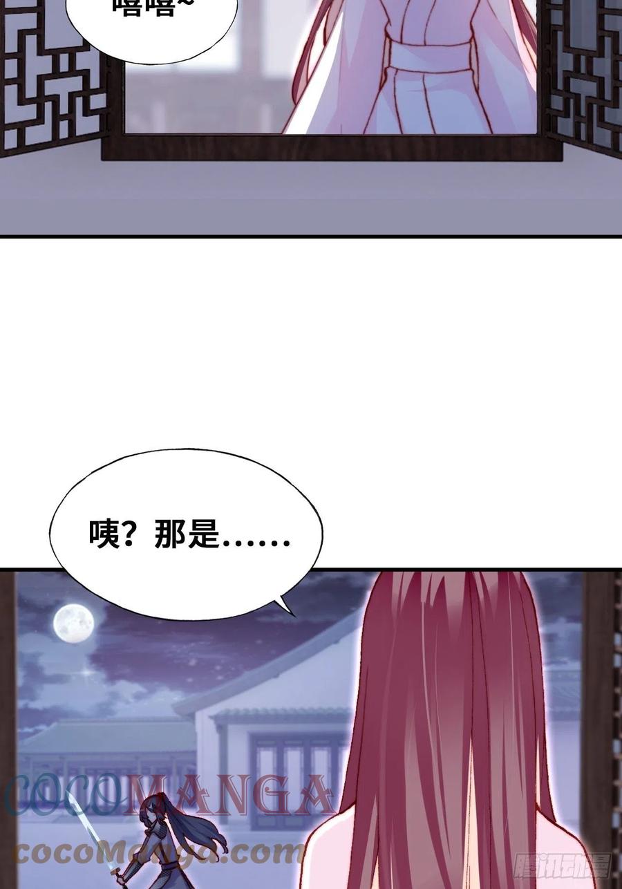 你马甲掉了，幽皇陛下韩漫全集-51、年糕团子不简单无删减无遮挡章节图片 
