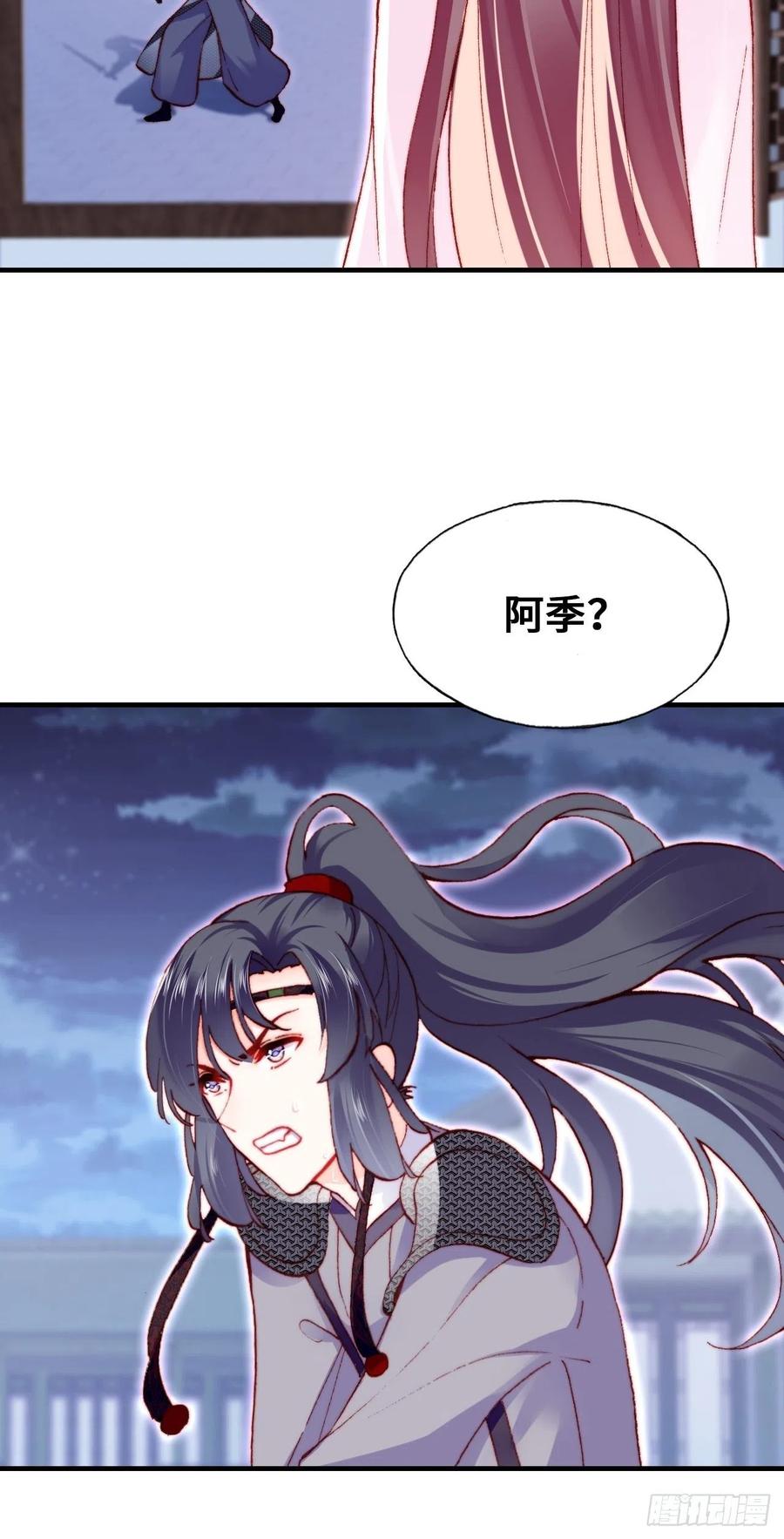 你马甲掉了，幽皇陛下韩漫全集-51、年糕团子不简单无删减无遮挡章节图片 