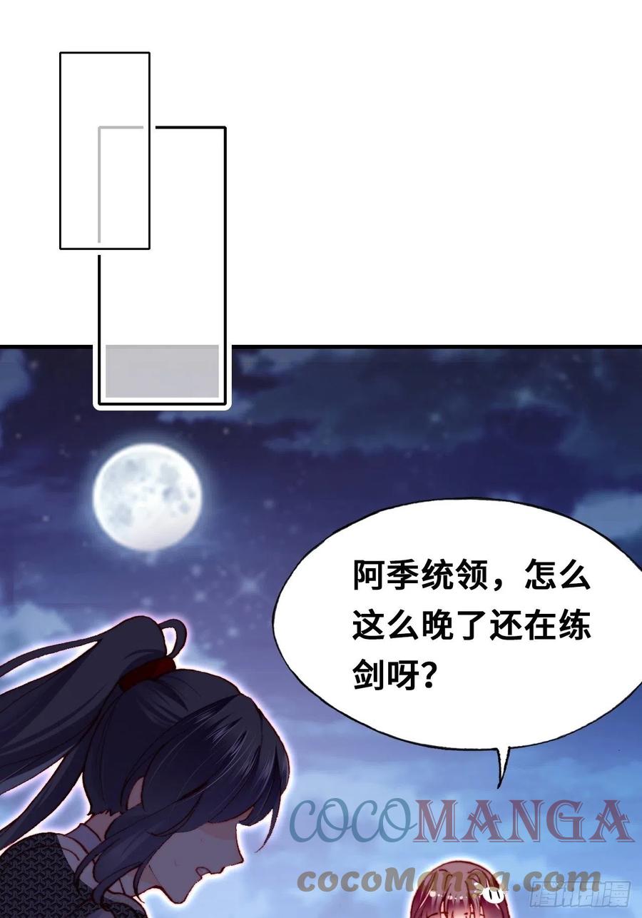 你马甲掉了，幽皇陛下韩漫全集-51、年糕团子不简单无删减无遮挡章节图片 