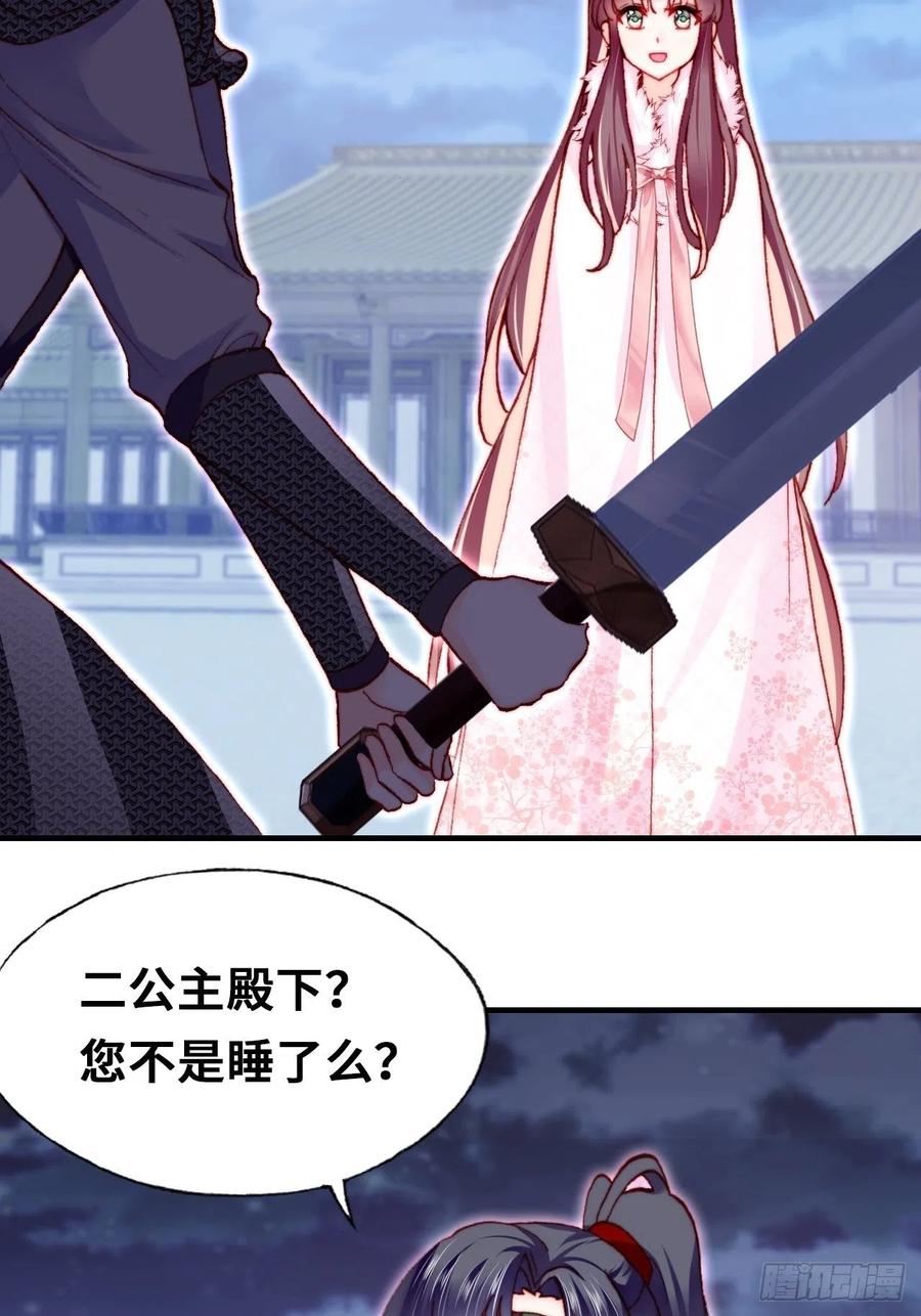 你马甲掉了，幽皇陛下韩漫全集-51、年糕团子不简单无删减无遮挡章节图片 