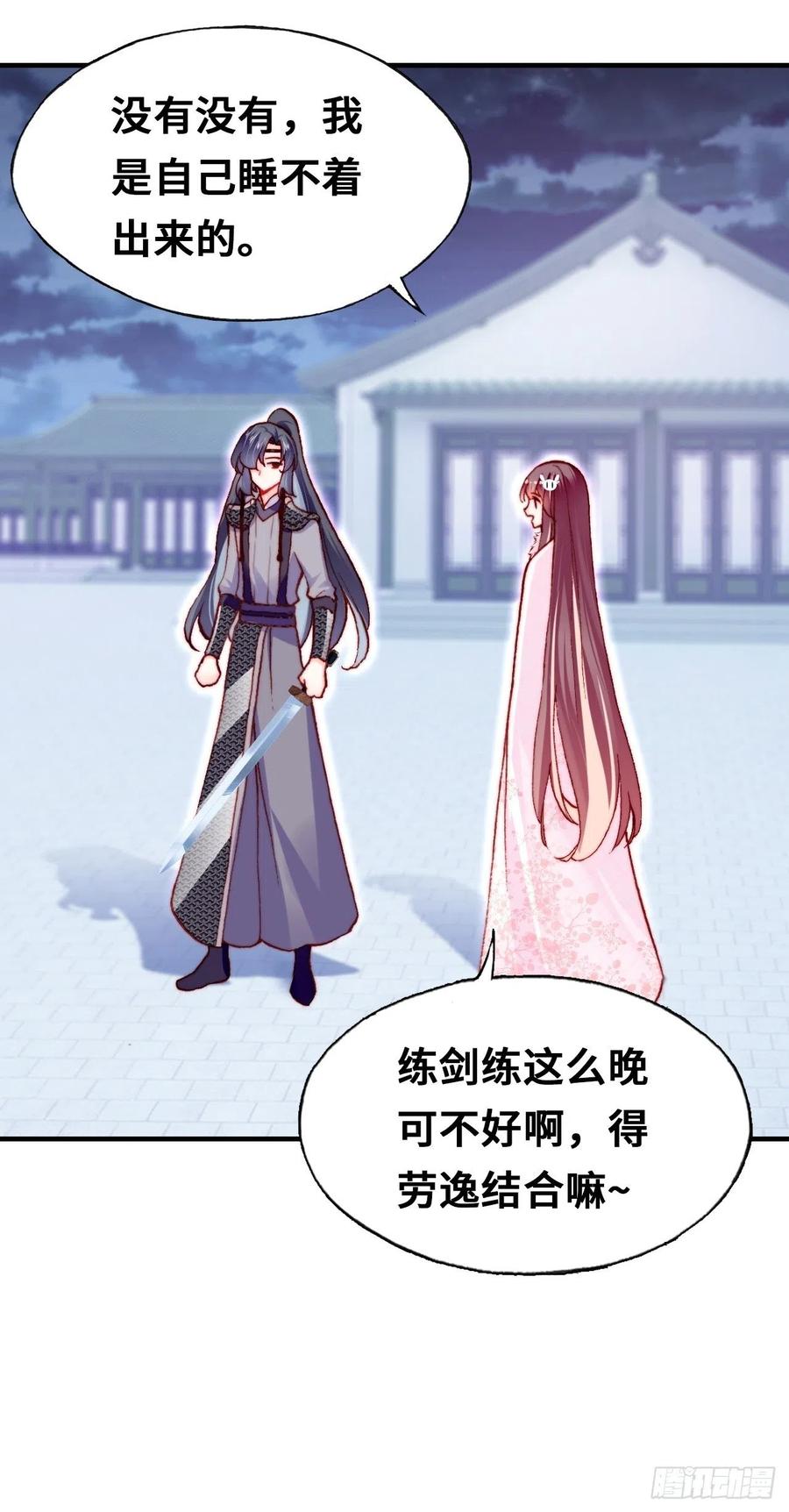 你马甲掉了，幽皇陛下韩漫全集-51、年糕团子不简单无删减无遮挡章节图片 