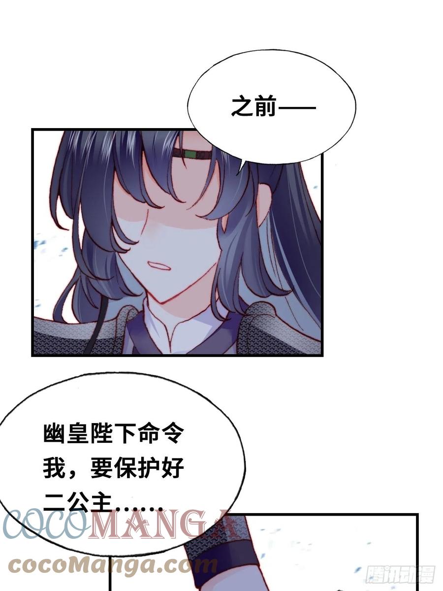 你马甲掉了，幽皇陛下韩漫全集-51、年糕团子不简单无删减无遮挡章节图片 