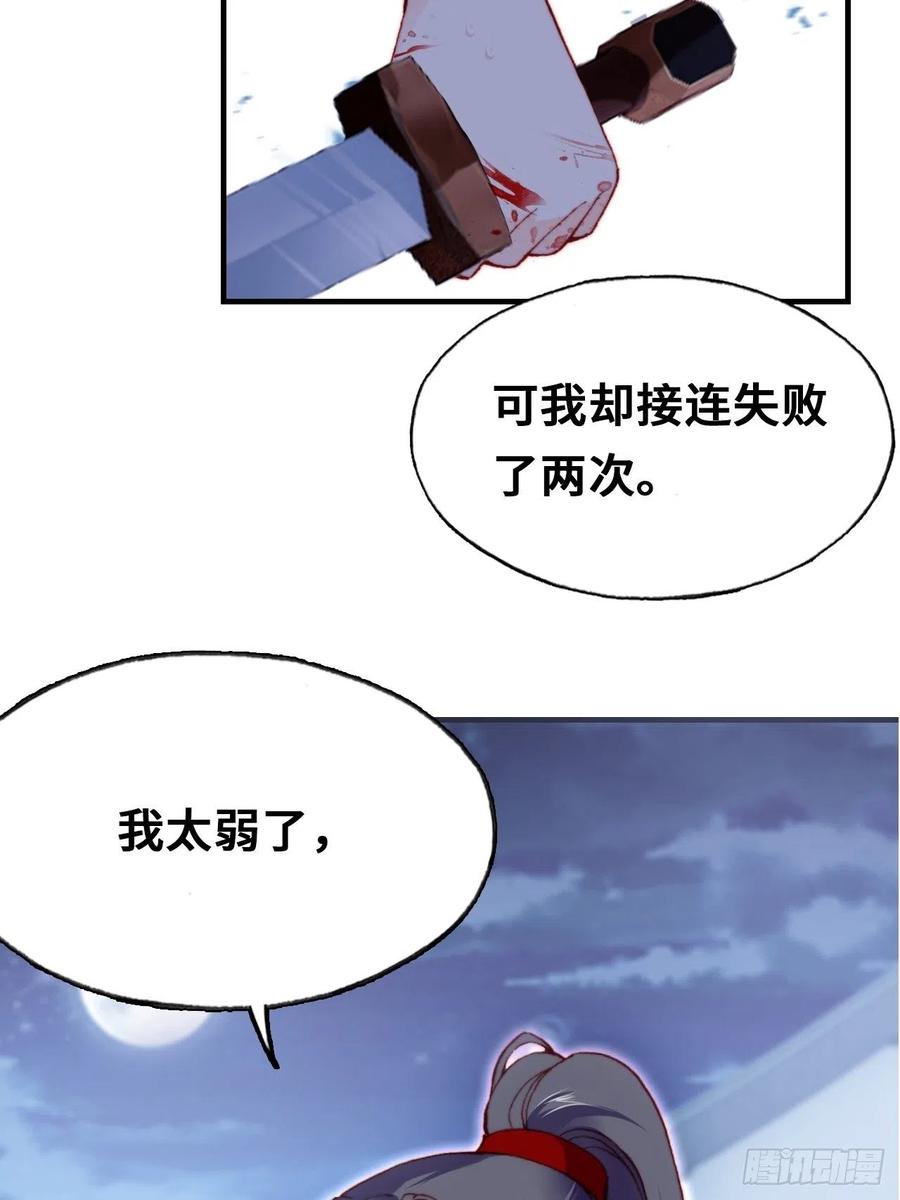 你马甲掉了，幽皇陛下韩漫全集-51、年糕团子不简单无删减无遮挡章节图片 