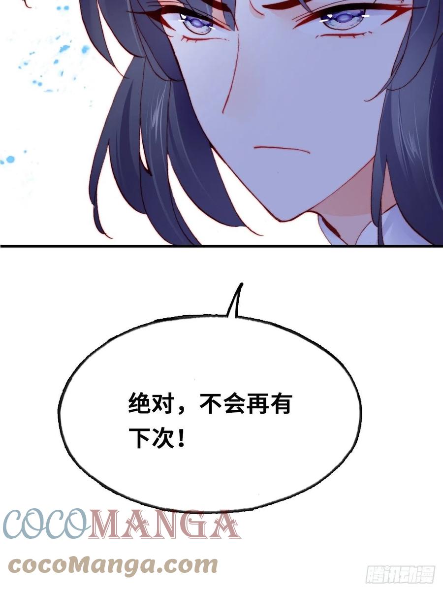 你马甲掉了，幽皇陛下韩漫全集-51、年糕团子不简单无删减无遮挡章节图片 