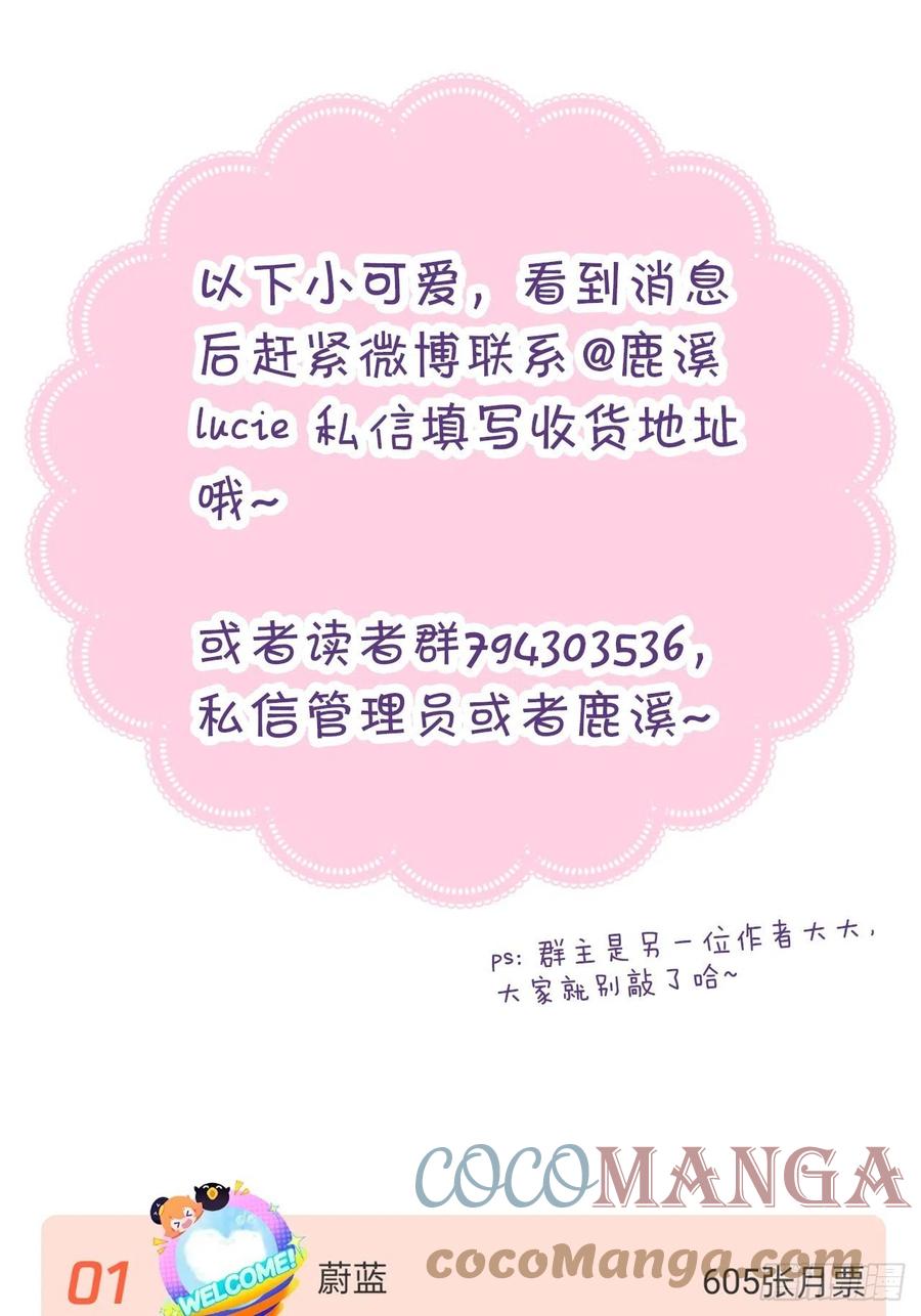 你马甲掉了，幽皇陛下韩漫全集-51、年糕团子不简单无删减无遮挡章节图片 
