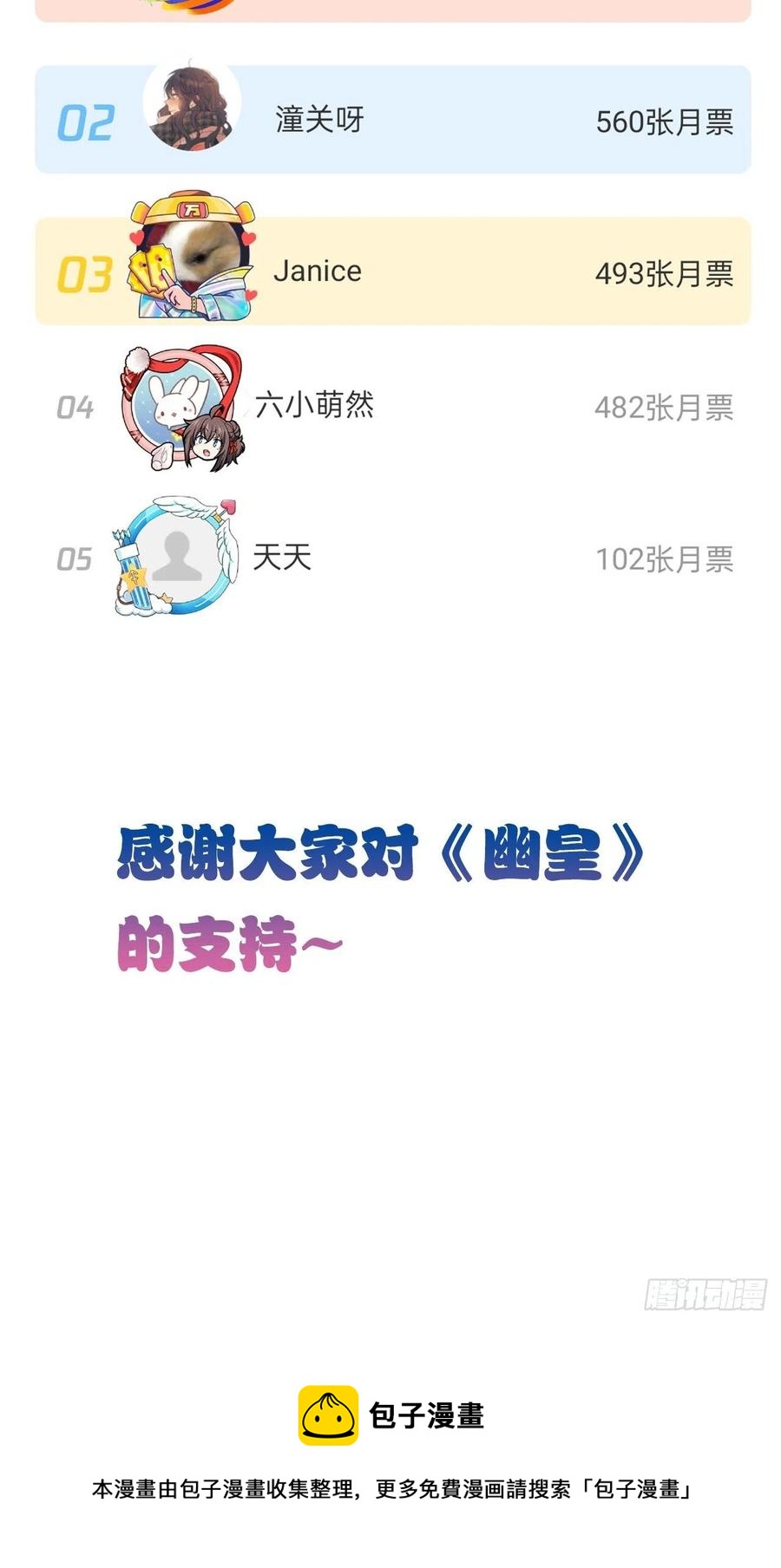 你马甲掉了，幽皇陛下韩漫全集-51、年糕团子不简单无删减无遮挡章节图片 