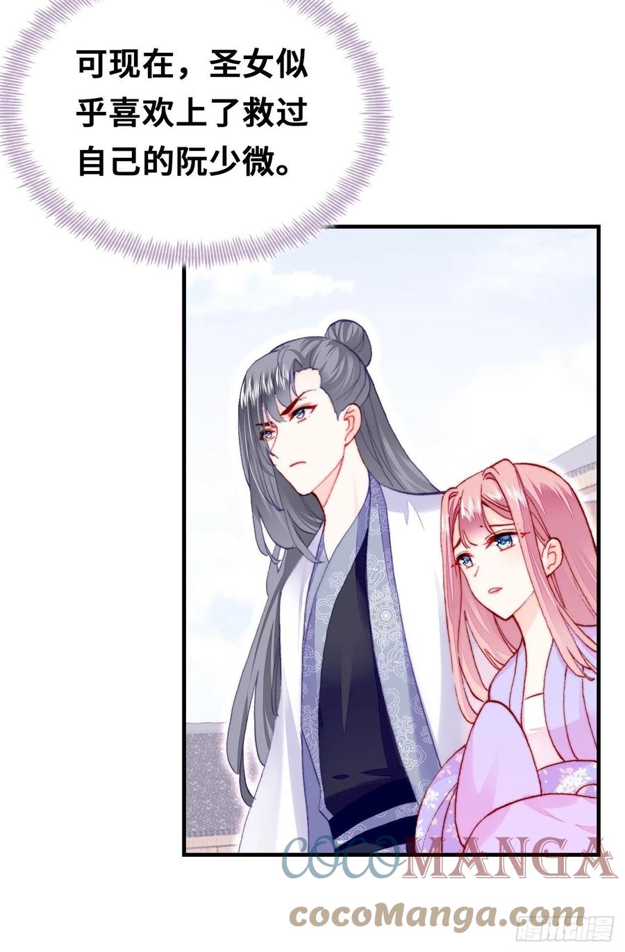 你马甲掉了，幽皇陛下韩漫全集-51、年糕团子不简单无删减无遮挡章节图片 