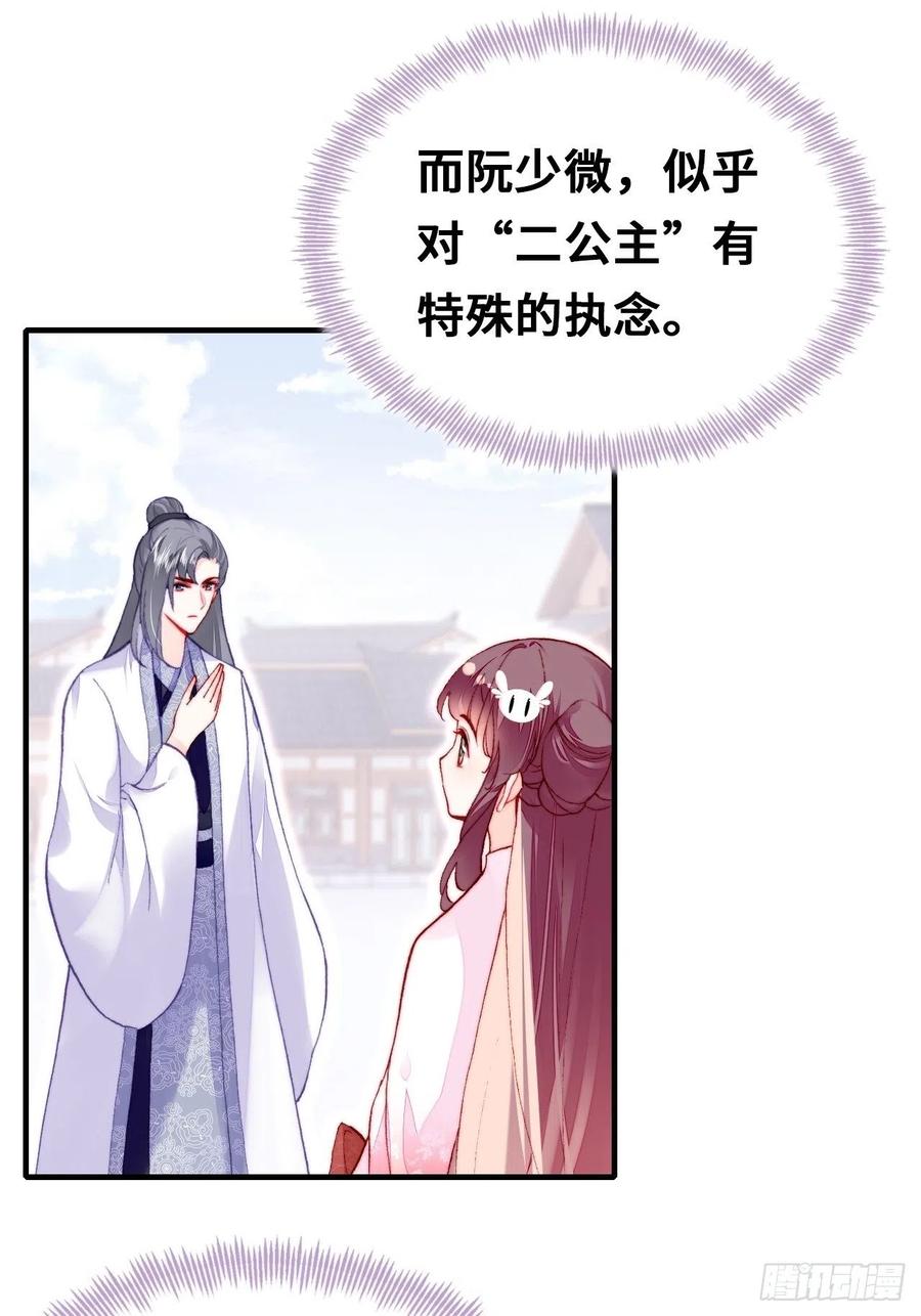 你马甲掉了，幽皇陛下韩漫全集-51、年糕团子不简单无删减无遮挡章节图片 