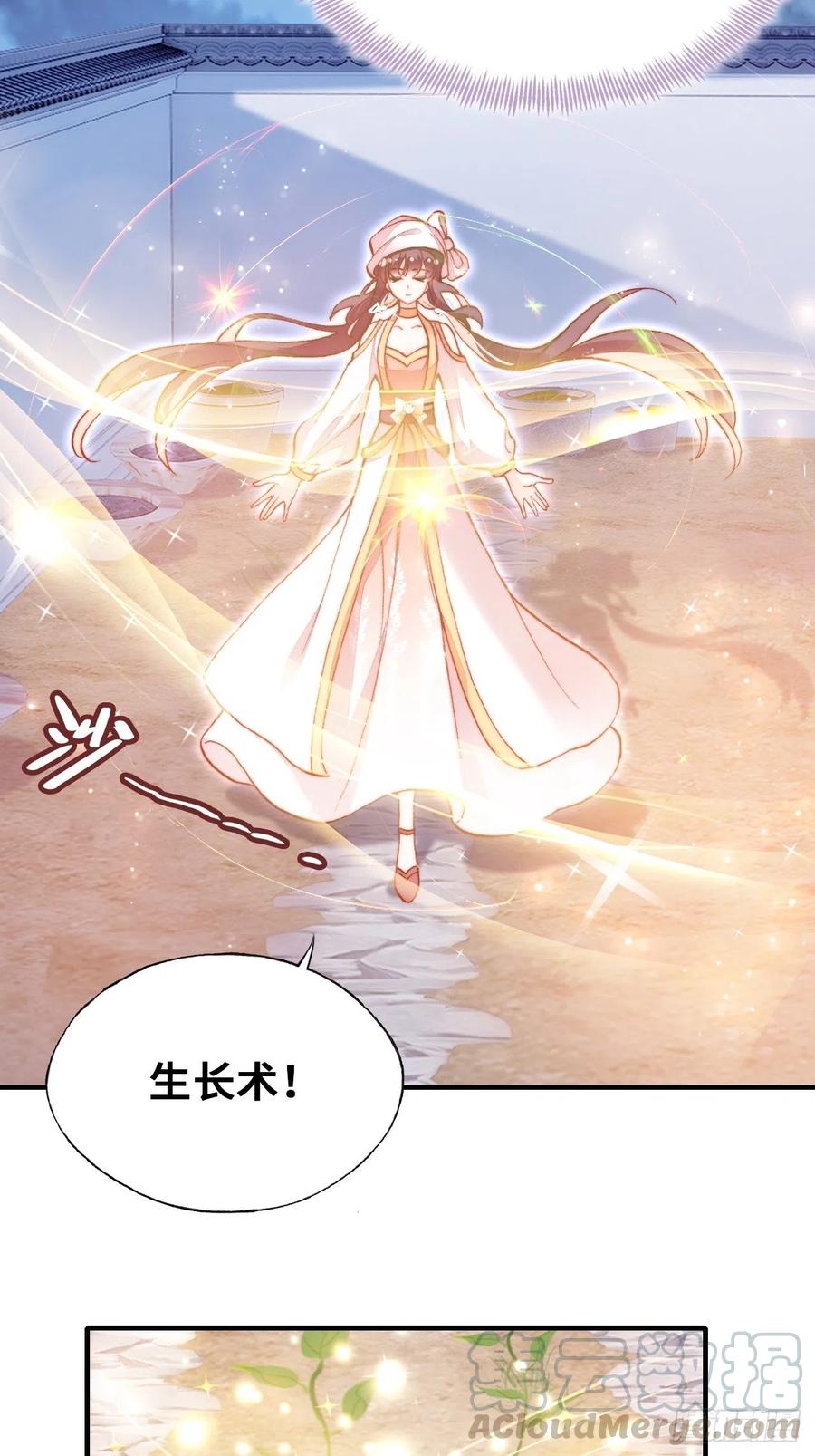 你马甲掉了，幽皇陛下韩漫全集-52、深夜小酒馆无删减无遮挡章节图片 