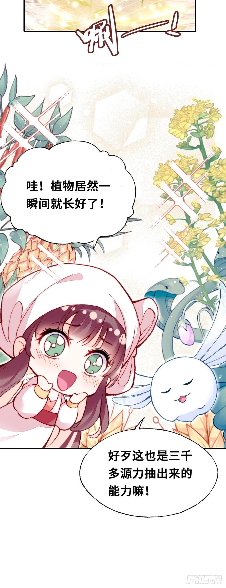 你马甲掉了，幽皇陛下韩漫全集-52、深夜小酒馆无删减无遮挡章节图片 