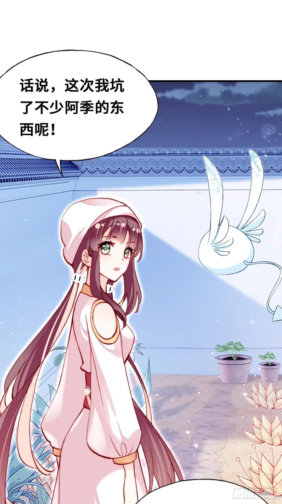 你马甲掉了，幽皇陛下韩漫全集-52、深夜小酒馆无删减无遮挡章节图片 