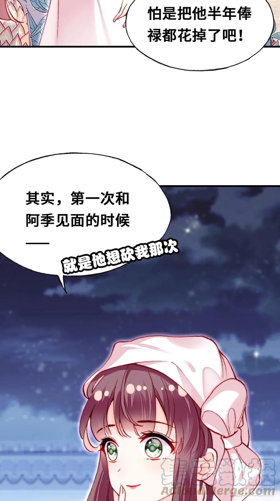 你马甲掉了，幽皇陛下韩漫全集-52、深夜小酒馆无删减无遮挡章节图片 