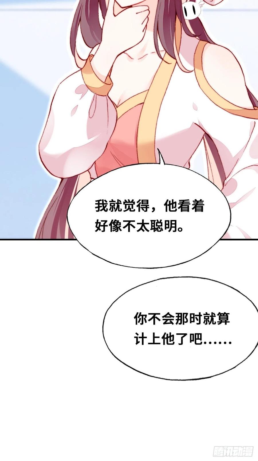 你马甲掉了，幽皇陛下韩漫全集-52、深夜小酒馆无删减无遮挡章节图片 