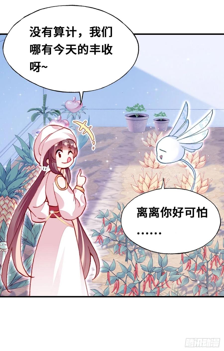 你马甲掉了，幽皇陛下韩漫全集-52、深夜小酒馆无删减无遮挡章节图片 