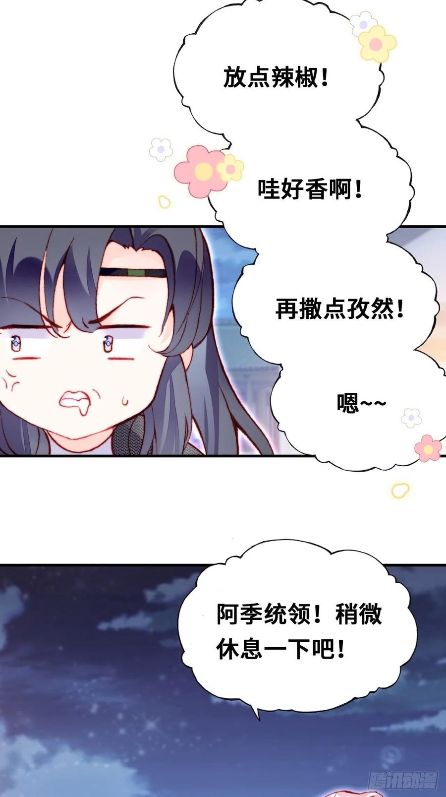 你马甲掉了，幽皇陛下韩漫全集-52、深夜小酒馆无删减无遮挡章节图片 