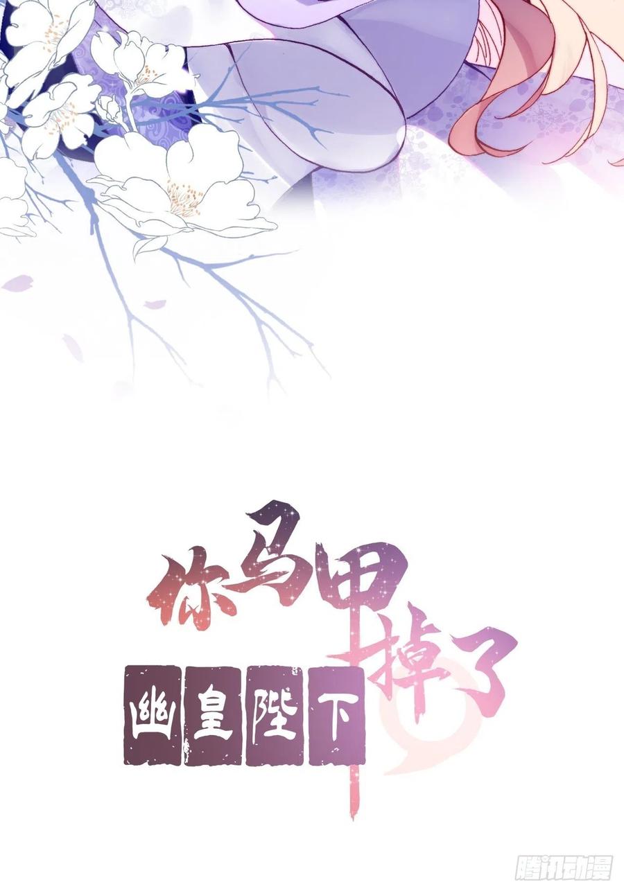 你马甲掉了，幽皇陛下韩漫全集-52、深夜小酒馆无删减无遮挡章节图片 