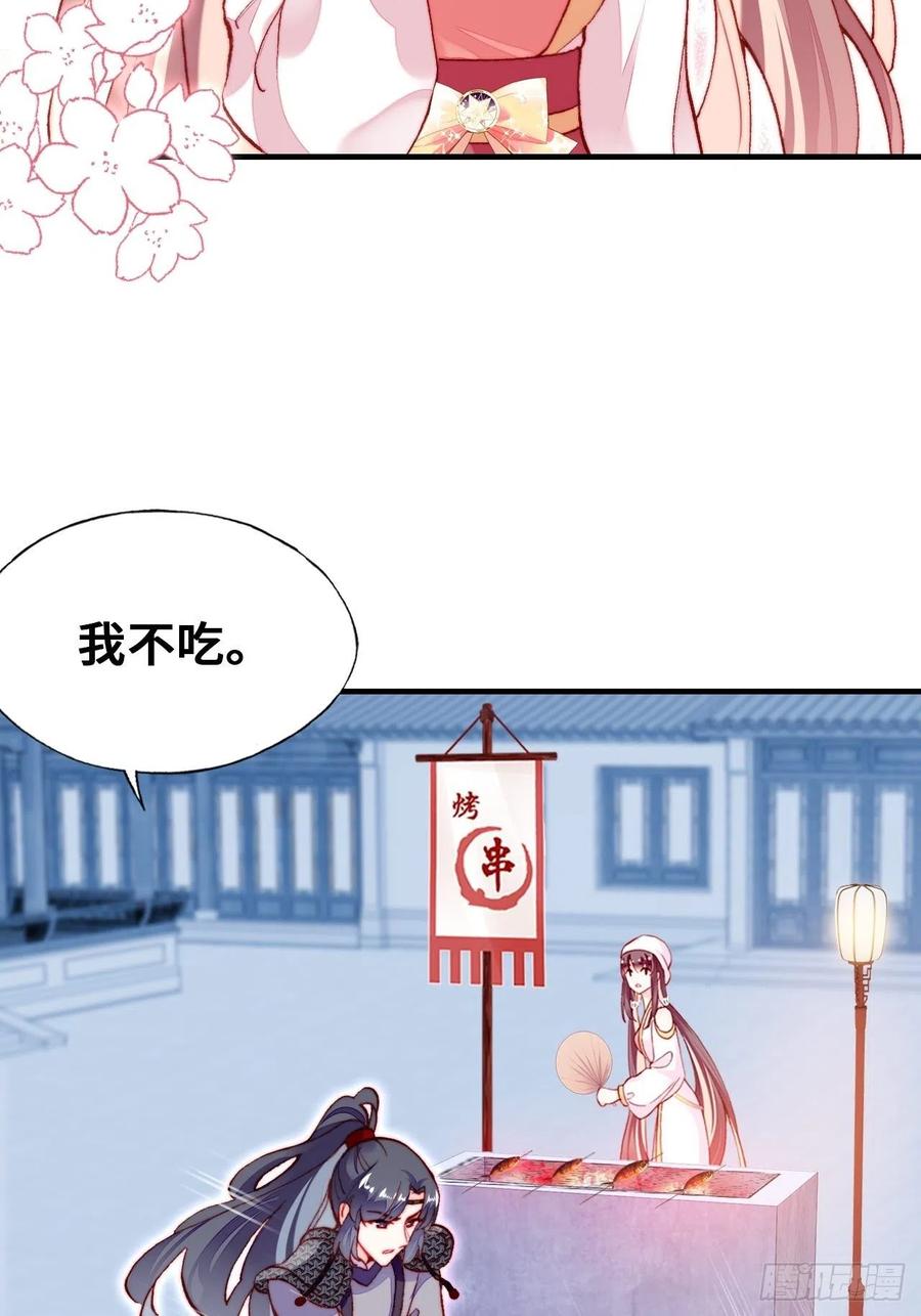 你马甲掉了，幽皇陛下韩漫全集-52、深夜小酒馆无删减无遮挡章节图片 