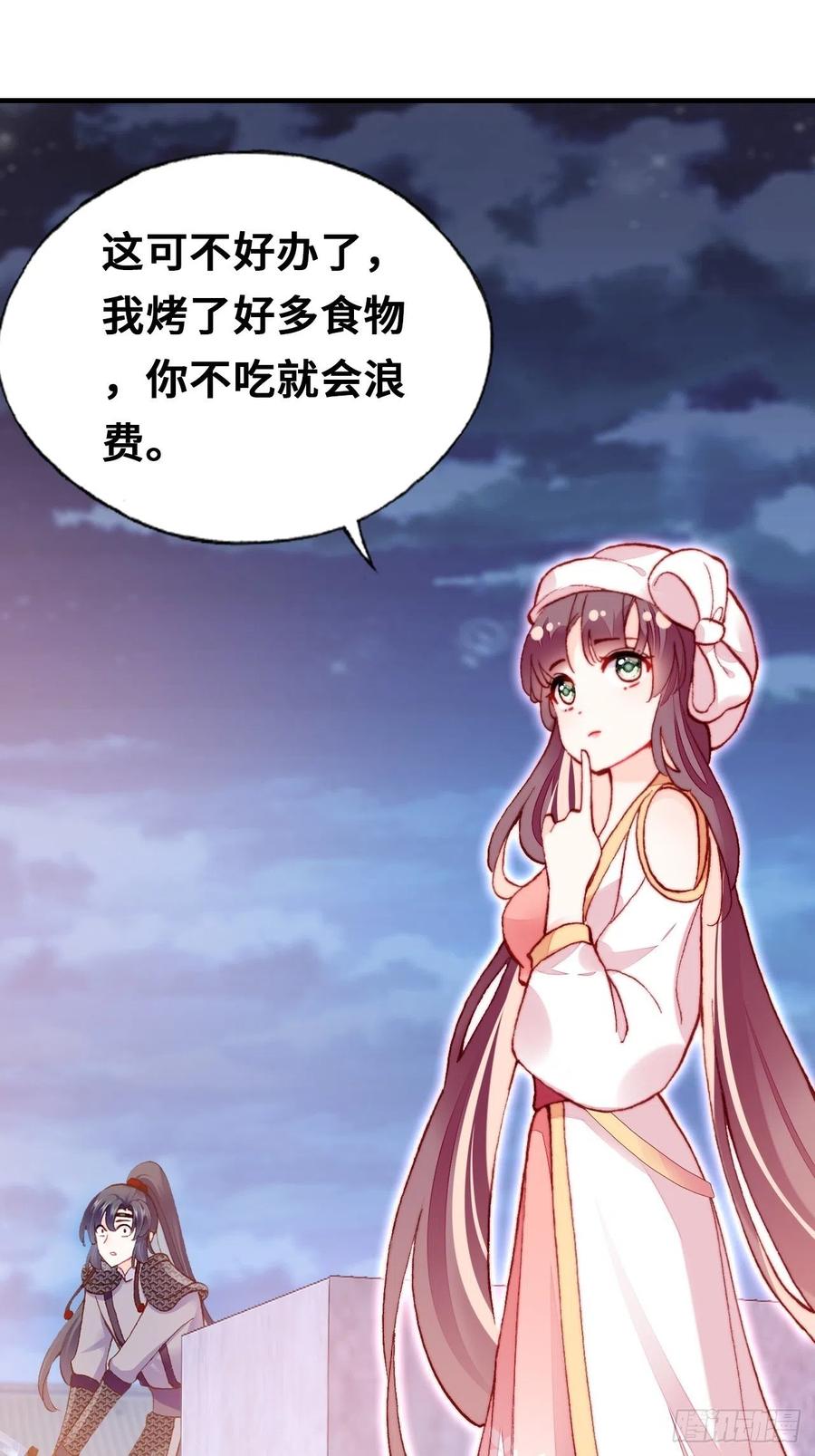 你马甲掉了，幽皇陛下韩漫全集-52、深夜小酒馆无删减无遮挡章节图片 