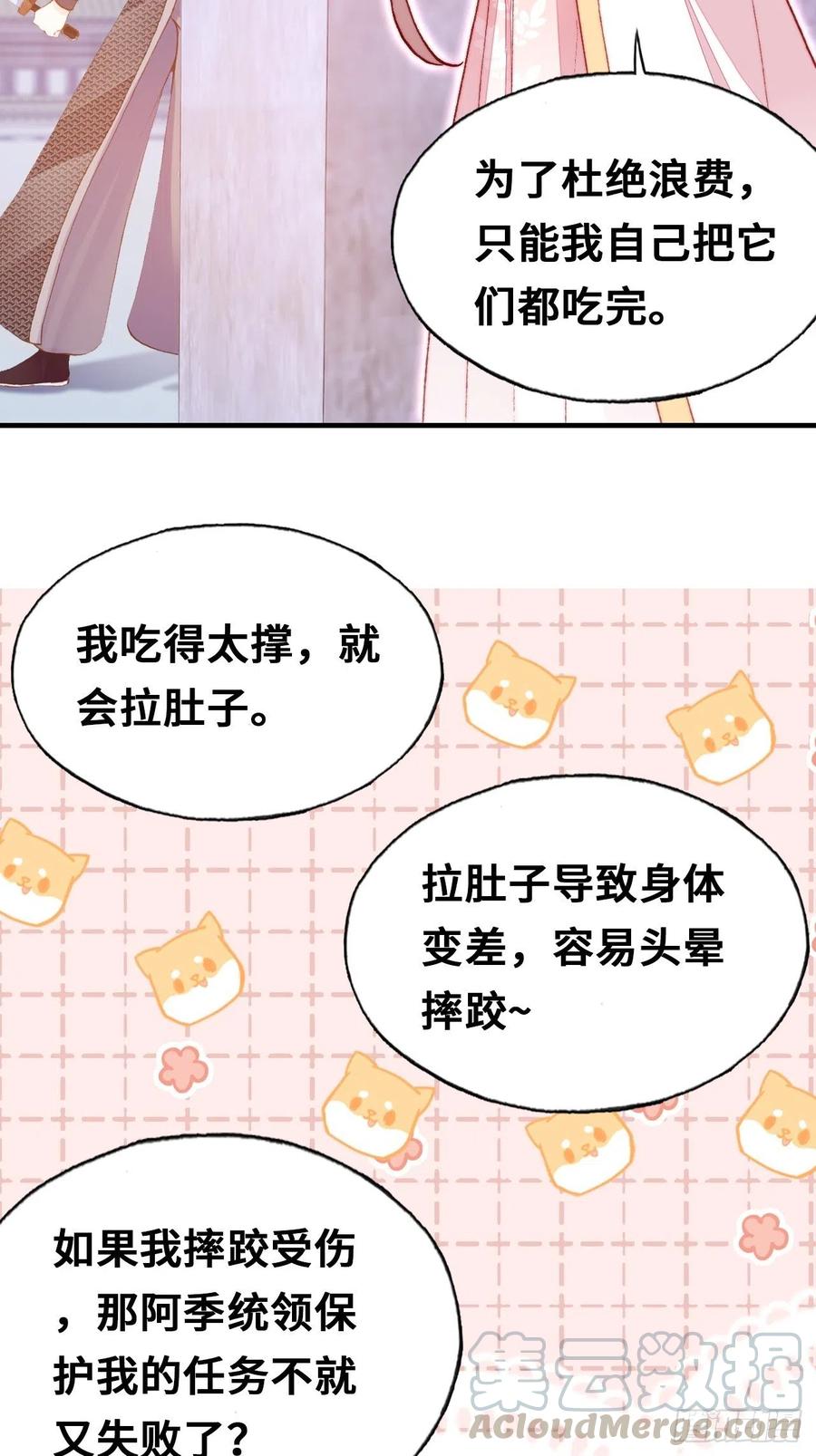 你马甲掉了，幽皇陛下韩漫全集-52、深夜小酒馆无删减无遮挡章节图片 