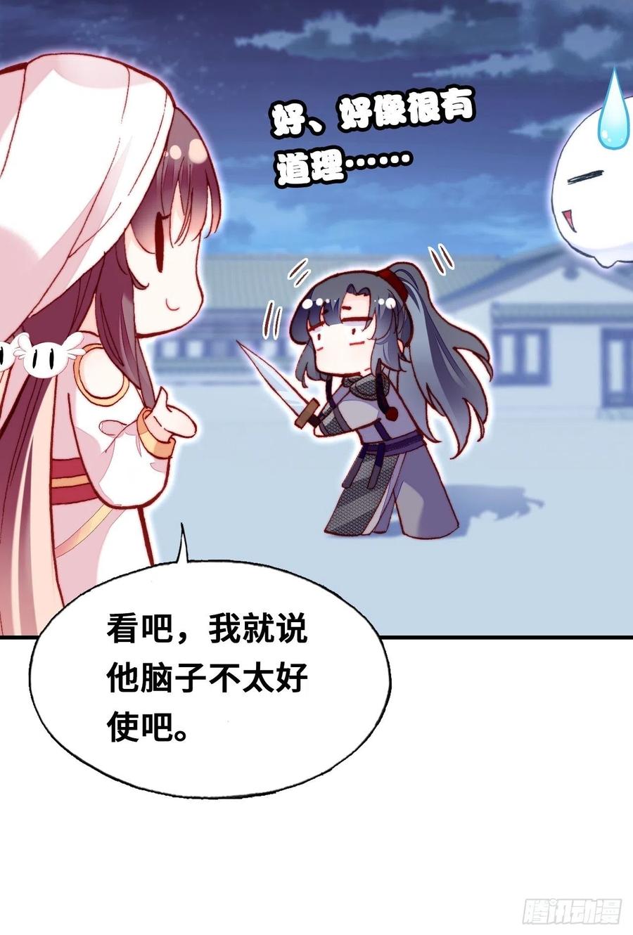 你马甲掉了，幽皇陛下韩漫全集-52、深夜小酒馆无删减无遮挡章节图片 