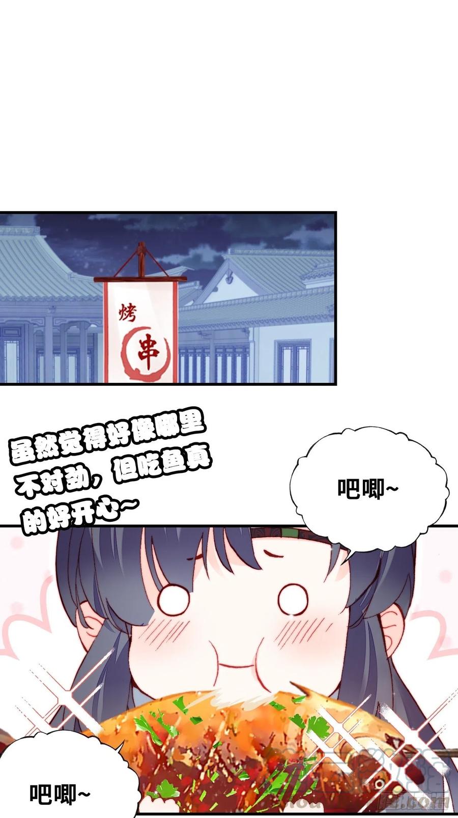 你马甲掉了，幽皇陛下韩漫全集-52、深夜小酒馆无删减无遮挡章节图片 